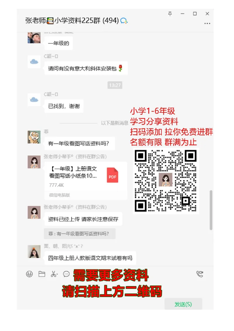 阅读理解专项练习_一年级上下册资料_一年级上语数英上下册学习资料_3-6-1、小学一年级语文上册_统编、部编、人教（语文全国统一只有一个版）_6、专项练习_阅读练习