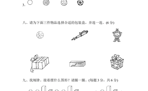 第四单元检测卷_一年级上下册资料_小学一年级学习资料-25年更新版_1-03、小学一年级数学上册_人教版_03、单元试卷_单元跟踪检测卷