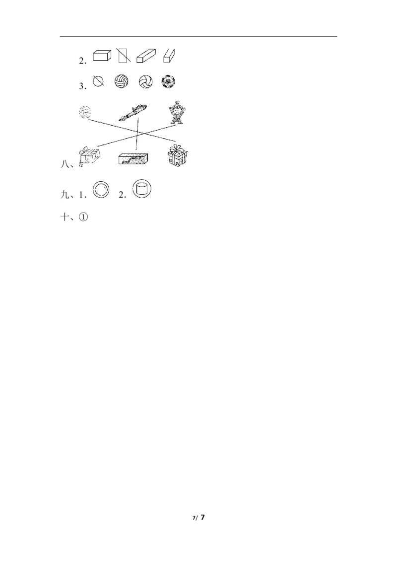 第四单元检测卷_一年级上下册资料_小学一年级学习资料-25年更新版_1-03、小学一年级数学上册_人教版_03、单元试卷_单元跟踪检测卷