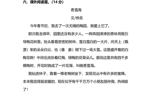 部编版小学语文2年级上册期中检测卷（八）及答案_二年级上下册资料_二年级语数英上下册学习资料_3-7-1、小学二年级语文上册_统编、部编、人教（语文全国统一只有一个版）