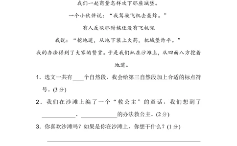 部编版二年级语文下册第4单元单元试卷_二年级上下册资料_小学二年级学习资料-25年更新版_2-02、小学二年级语文下册_2-2-2、练习题、作业、试题、试卷_单元测试卷