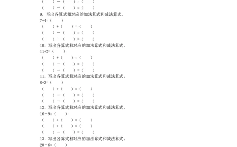 沪教版六年制小学数学一年级上册练习1_一年级上下册资料_小学一年级学习资料-25年更新版_1-03、小学一年级数学上册_沪教版_06、期末试卷