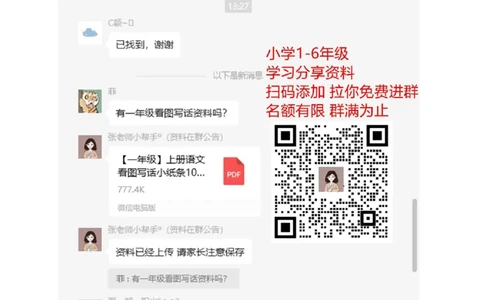 期末模拟卷（三）+参考答案_二年级上下册资料_二年级语数英上下册学习资料_3-7-2、小学二年级语文下册_统编、部编、人教（语文全国统一只有一个版）_5、期末测试卷