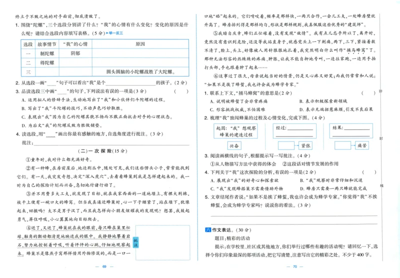 四年级语文上册人教版25秋《学霸提优大试卷》_25秋小学语数英习题试卷_语文_25秋1-6年级上册语文学霸提优大试卷_四年级语文上册人教版25秋《学霸提优大试卷》