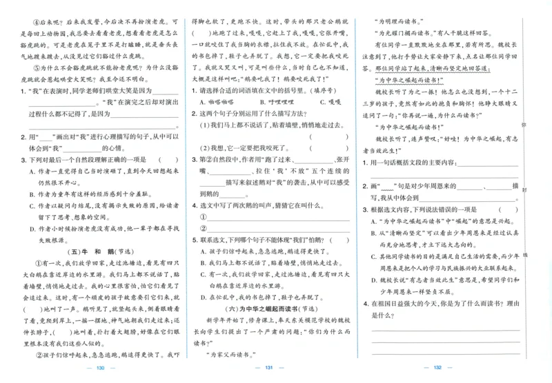 四年级语文上册人教版25秋《学霸提优大试卷》_25秋小学语数英习题试卷_语文_25秋1-6年级上册语文学霸提优大试卷_四年级语文上册人教版25秋《学霸提优大试卷》