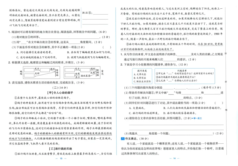四年级语文上册人教版25秋《学霸提优大试卷》_25秋小学语数英习题试卷_语文_25秋1-6年级上册语文学霸提优大试卷_四年级语文上册人教版25秋《学霸提优大试卷》