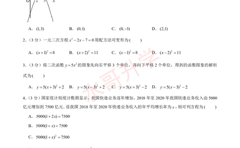 23-24学年天省实验学校九年级（上）10月考数学试卷（含答案）_广州九上月考+期中+期末+一模二模+中考真题_初三上十月十二月考