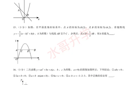 23-24学年天省实验学校九年级（上）10月考数学试卷（含答案）_广州九上月考+期中+期末+一模二模+中考真题_初三上十月十二月考