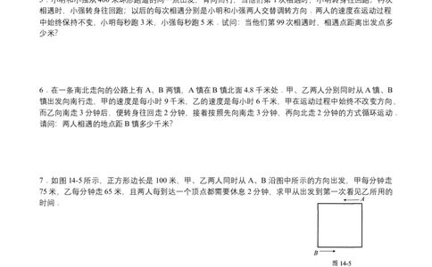 第20讲直线型计算三(学生版)_小学数学思维训练电子版举一反三奥数逻辑拓展专项图解强化_五年级_数学五年级（教师版+学生版，含详细解析）全国通用(24)份_学生版