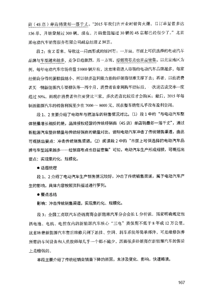 07申论极致试题（山东版）解析-副本_2026考公资料_（10）粉笔_2025粉笔国考省考980（课＋笔记）_粉笔980（25多省）_32025FB山东省考980系统班_2025山东26本图书