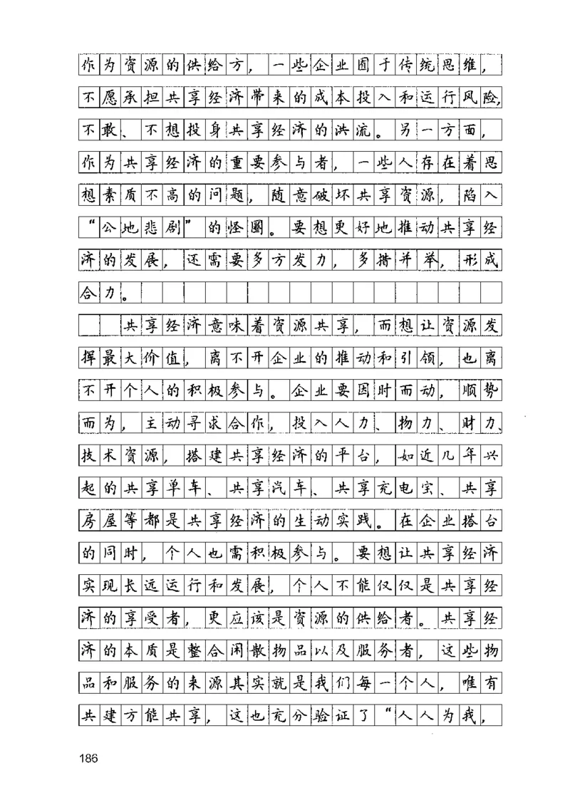 07申论极致试题（山东版）解析-副本_2026考公资料_（10）粉笔_2025粉笔国考省考980（课＋笔记）_粉笔980（25多省）_32025FB山东省考980系统班_2025山东26本图书