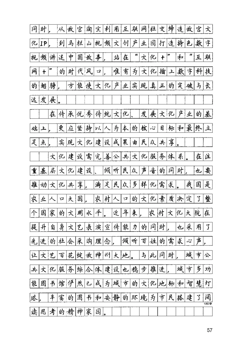 07申论极致试题（山东版）解析-副本_2026考公资料_（10）粉笔_2025粉笔国考省考980（课＋笔记）_粉笔980（25多省）_32025FB山东省考980系统班_2025山东26本图书