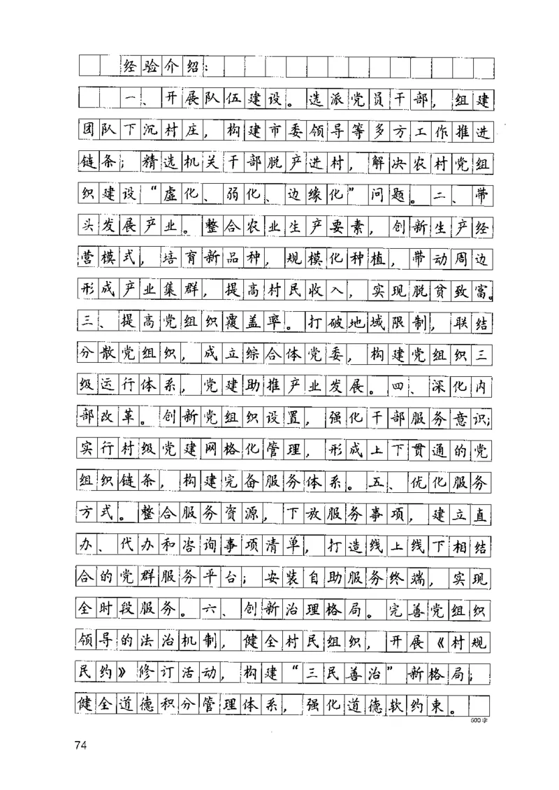 07申论极致试题（山东版）解析-副本_2026考公资料_（10）粉笔_2025粉笔国考省考980（课＋笔记）_粉笔980（25多省）_32025FB山东省考980系统班_2025山东26本图书