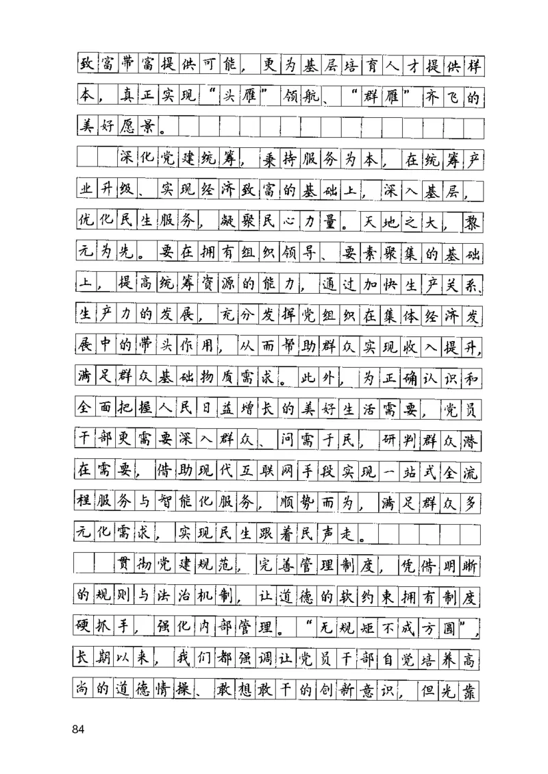 07申论极致试题（山东版）解析-副本_2026考公资料_（10）粉笔_2025粉笔国考省考980（课＋笔记）_粉笔980（25多省）_32025FB山东省考980系统班_2025山东26本图书