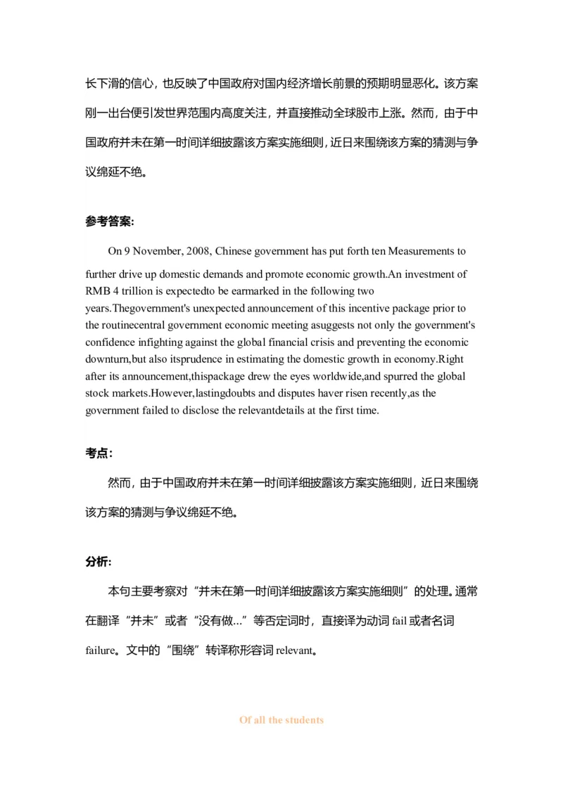 四六级小贴士：作文替换词&amp;amp;翻译练习_六级_六级写作专项_六级写作