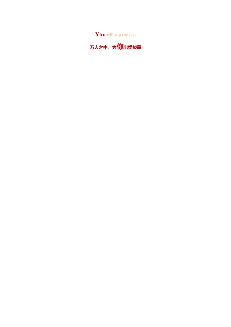 四六级小贴士：作文替换词&amp;amp;翻译练习_六级_六级写作专项_六级写作