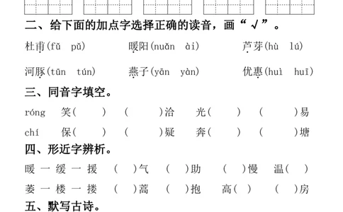 第一单元每课一练三下语文_三年级上下册资料_三年级下册小红书同款资料_三下语文