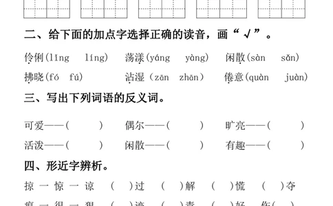 第一单元每课一练三下语文_三年级上下册资料_三年级下册小红书同款资料_三下语文