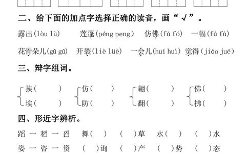 第一单元每课一练三下语文_三年级上下册资料_三年级下册小红书同款资料_三下语文