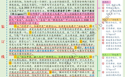 0917---标注绿-让历史文化遗产闪耀&ldquo;时代之光&rdquo;_2026考公资料_（57）申论材料_00、笔杆子晨读材料_2024笔杆子晨读_笔杆子9月时政_0917让历史文化遗产闪耀&ldquo;时代之光&rdquo;话题：文化自信