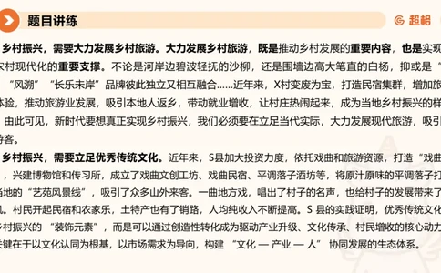 归纳概括4-冰哥_2026考公资料_超格合集_公考-理论班2026超格行测申论（六合一）理论实战班_申论理论实战班冰哥&李崇立_1班_课件