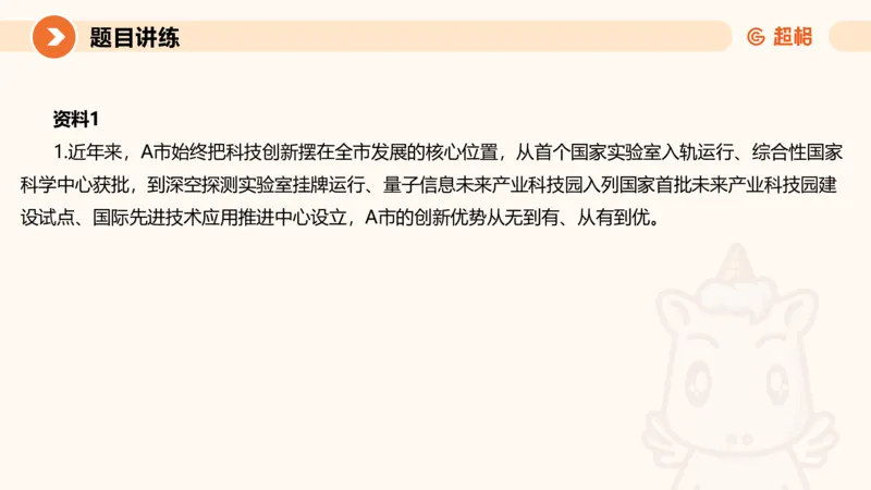 归纳概括4-冰哥_2026考公资料_超格合集_公考-理论班2026超格行测申论（六合一）理论实战班_申论理论实战班冰哥&李崇立_1班_课件