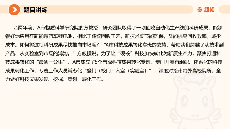 归纳概括4-冰哥_2026考公资料_超格合集_公考-理论班2026超格行测申论（六合一）理论实战班_申论理论实战班冰哥&李崇立_1班_课件