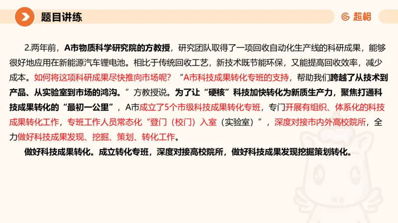 归纳概括4-冰哥_2026考公资料_超格合集_公考-理论班2026超格行测申论（六合一）理论实战班_申论理论实战班冰哥&李崇立_1班_课件