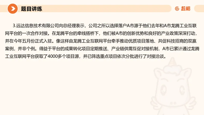 归纳概括4-冰哥_2026考公资料_超格合集_公考-理论班2026超格行测申论（六合一）理论实战班_申论理论实战班冰哥&李崇立_1班_课件