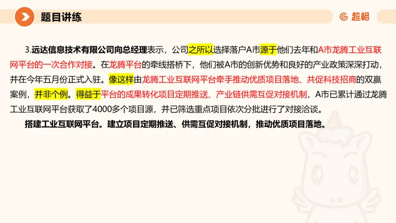 归纳概括4-冰哥_2026考公资料_超格合集_公考-理论班2026超格行测申论（六合一）理论实战班_申论理论实战班冰哥&李崇立_1班_课件