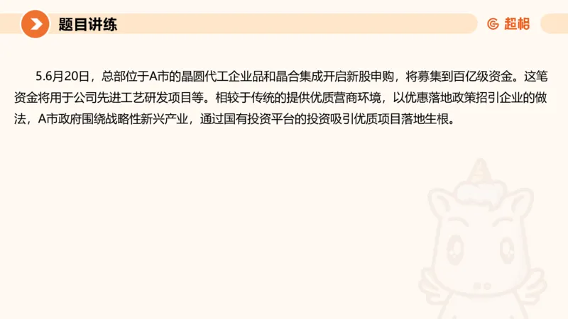 归纳概括4-冰哥_2026考公资料_超格合集_公考-理论班2026超格行测申论（六合一）理论实战班_申论理论实战班冰哥&李崇立_1班_课件