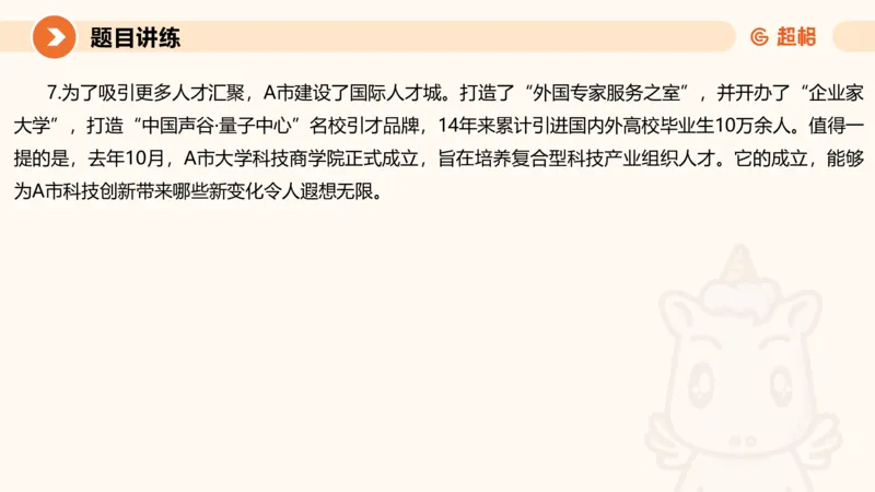 归纳概括4-冰哥_2026考公资料_超格合集_公考-理论班2026超格行测申论（六合一）理论实战班_申论理论实战班冰哥&李崇立_1班_课件