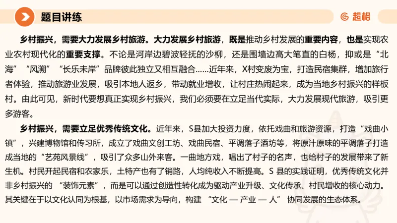 归纳概括4-冰哥_2026考公资料_超格合集_公考-理论班2026超格行测申论（六合一）理论实战班_申论理论实战班冰哥&李崇立_1班_课件