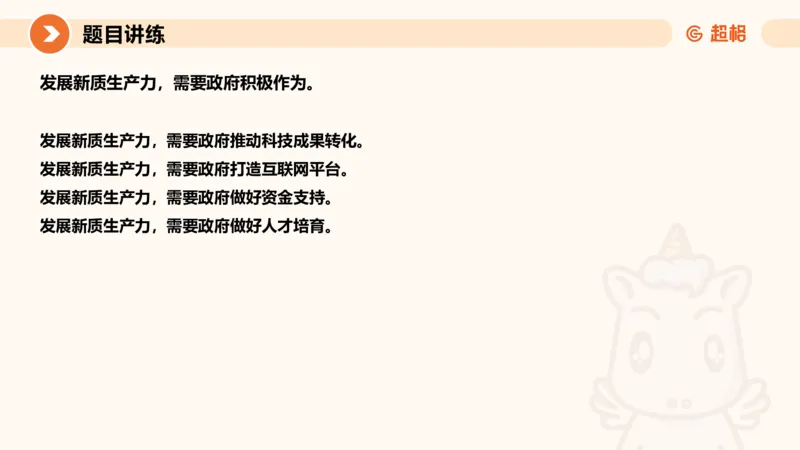 归纳概括4-冰哥_2026考公资料_超格合集_公考-理论班2026超格行测申论（六合一）理论实战班_申论理论实战班冰哥&李崇立_1班_课件