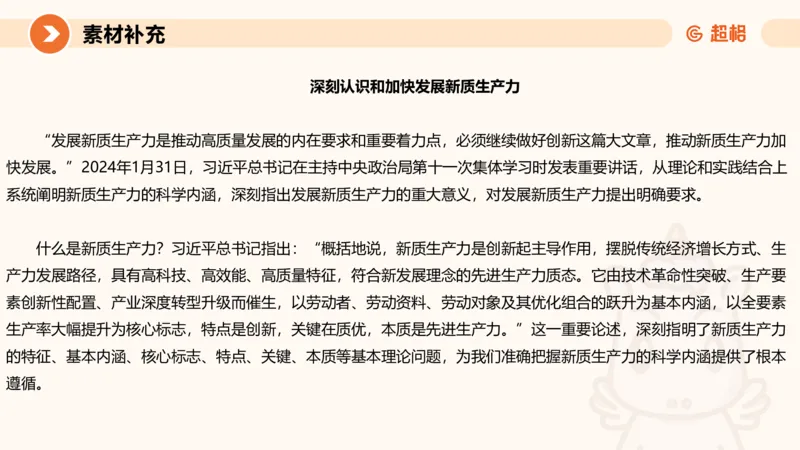 归纳概括4-冰哥_2026考公资料_超格合集_公考-理论班2026超格行测申论（六合一）理论实战班_申论理论实战班冰哥&李崇立_1班_课件