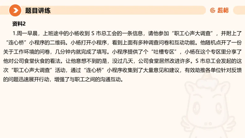 归纳概括4-冰哥_2026考公资料_超格合集_公考-理论班2026超格行测申论（六合一）理论实战班_申论理论实战班冰哥&李崇立_1班_课件