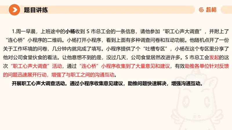 归纳概括4-冰哥_2026考公资料_超格合集_公考-理论班2026超格行测申论（六合一）理论实战班_申论理论实战班冰哥&李崇立_1班_课件