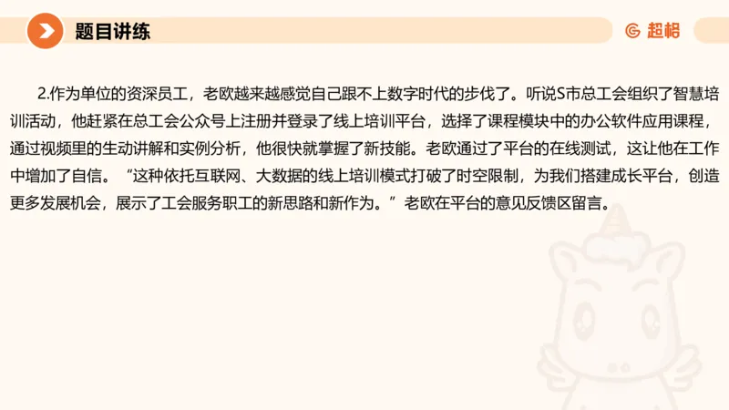 归纳概括4-冰哥_2026考公资料_超格合集_公考-理论班2026超格行测申论（六合一）理论实战班_申论理论实战班冰哥&李崇立_1班_课件