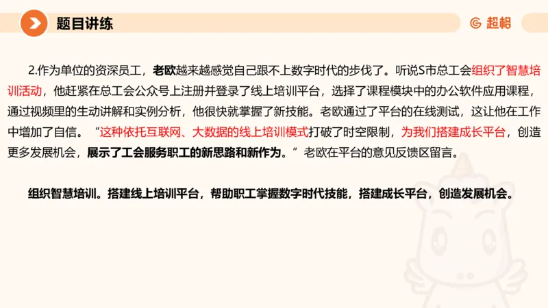 归纳概括4-冰哥_2026考公资料_超格合集_公考-理论班2026超格行测申论（六合一）理论实战班_申论理论实战班冰哥&李崇立_1班_课件