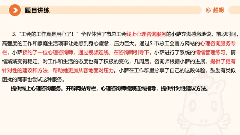 归纳概括4-冰哥_2026考公资料_超格合集_公考-理论班2026超格行测申论（六合一）理论实战班_申论理论实战班冰哥&李崇立_1班_课件