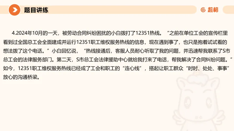 归纳概括4-冰哥_2026考公资料_超格合集_公考-理论班2026超格行测申论（六合一）理论实战班_申论理论实战班冰哥&李崇立_1班_课件