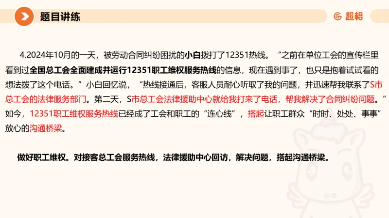归纳概括4-冰哥_2026考公资料_超格合集_公考-理论班2026超格行测申论（六合一）理论实战班_申论理论实战班冰哥&李崇立_1班_课件