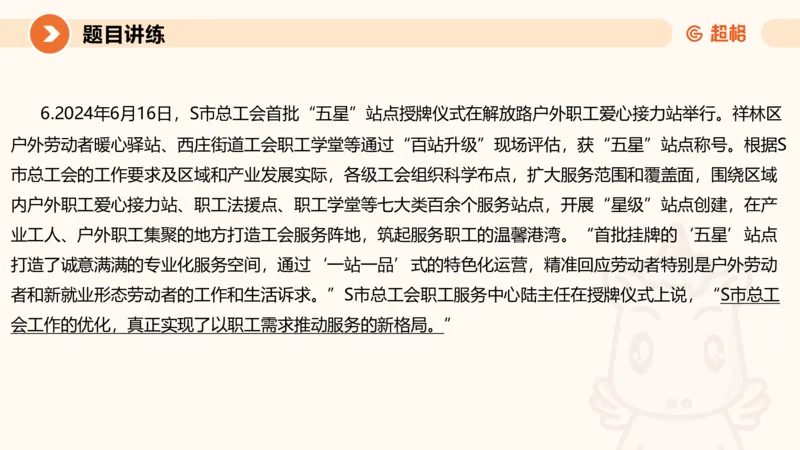 归纳概括4-冰哥_2026考公资料_超格合集_公考-理论班2026超格行测申论（六合一）理论实战班_申论理论实战班冰哥&李崇立_1班_课件