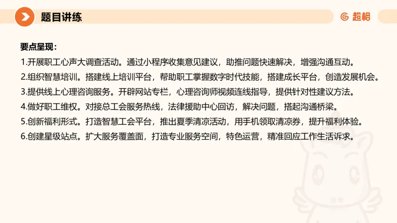 归纳概括4-冰哥_2026考公资料_超格合集_公考-理论班2026超格行测申论（六合一）理论实战班_申论理论实战班冰哥&李崇立_1班_课件