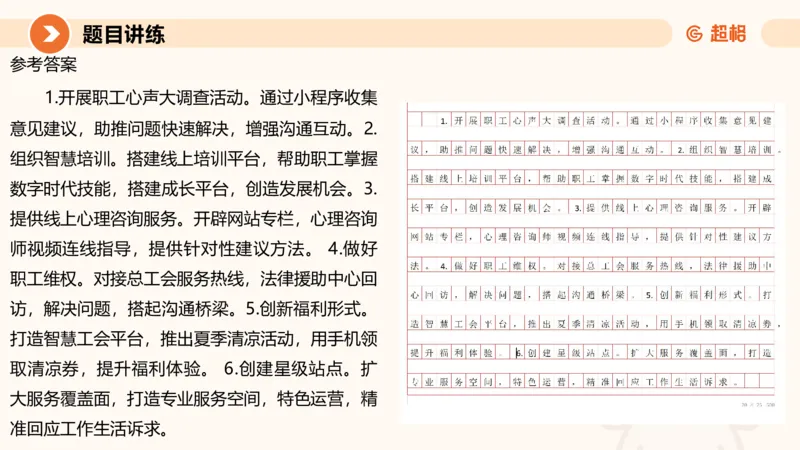 归纳概括4-冰哥_2026考公资料_超格合集_公考-理论班2026超格行测申论（六合一）理论实战班_申论理论实战班冰哥&李崇立_1班_课件