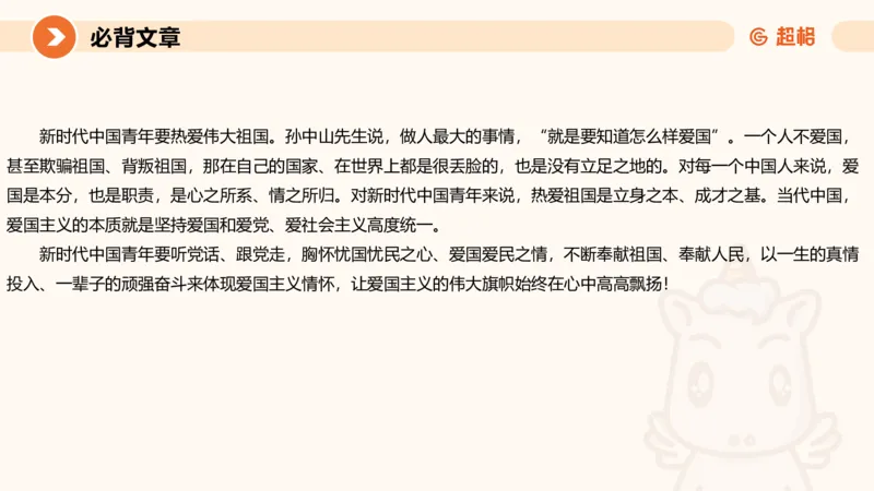 归纳概括4-冰哥_2026考公资料_超格合集_公考-理论班2026超格行测申论（六合一）理论实战班_申论理论实战班冰哥&李崇立_1班_课件