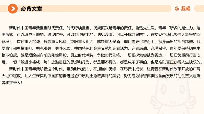 归纳概括4-冰哥_2026考公资料_超格合集_公考-理论班2026超格行测申论（六合一）理论实战班_申论理论实战班冰哥&李崇立_1班_课件