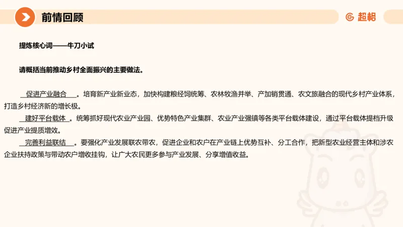 归纳概括4-冰哥_2026考公资料_超格合集_公考-理论班2026超格行测申论（六合一）理论实战班_申论理论实战班冰哥&李崇立_1班_课件