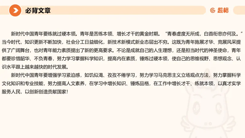 归纳概括4-冰哥_2026考公资料_超格合集_公考-理论班2026超格行测申论（六合一）理论实战班_申论理论实战班冰哥&李崇立_1班_课件