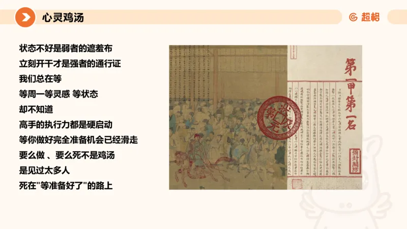 归纳概括4-冰哥_2026考公资料_超格合集_公考-理论班2026超格行测申论（六合一）理论实战班_申论理论实战班冰哥&李崇立_1班_课件